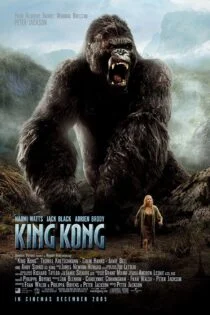 فیلم کینگ کونگ King Kong 2005