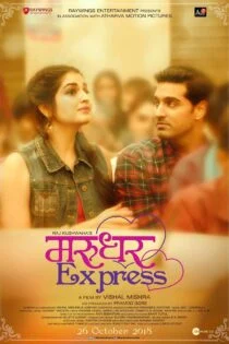 فیلم در جست و جوی موفقیت Marudhar Express 2019