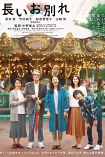 فیلم یک خداحافظی طولانی A Long Goodbye 2019