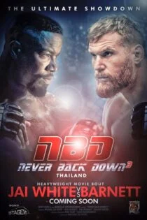 فیلم Never Back Down: No Surrender 2016 هرگز به عقب بازنگرد: تسلیم ناپذیر