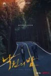 فیلم Night in Paradise 2020