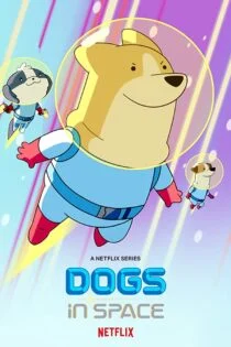 سریال سگهای فضایی Dogs in Space