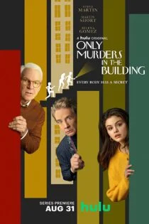 سریال Only Murders in the Building 2021 فقط قتل های این ساختمان