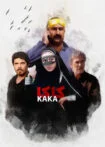 فیلم دریا موج کاکا 1395