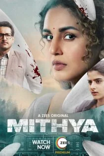 سریال Mithya