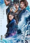 فیلم دزدان دریایی: آخرین گنج سلطنتی The Pirates: The Last Royal Treasure 2022