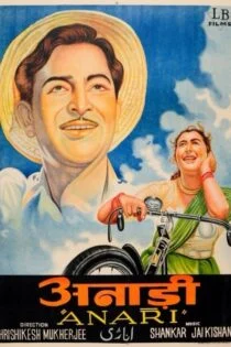 فیلم ساده لوح Anari 1959