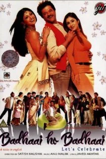 فیلم عشق ناتمام Badhaai Ho Badhaai 2002