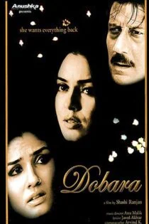 فیلم دوباره Dobara 2004