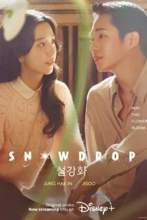 سریال گل برفی Snowdrop