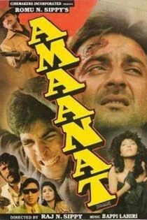 فیلم امانت Amaanat 1994