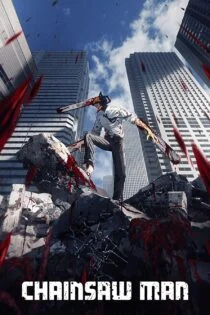 سریال مرد اره‌برقی Chainsaw Man