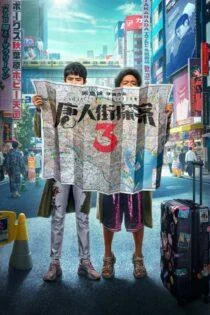 فیلم Detective Chinatown 3 2021 کارآگاه محله چینی‌ها ۳