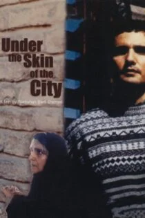 فیلم زیر پوست شهر Under the Skin of the City 2001