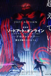 فیلم هنر شمشیرزنی آنلاین: -پیشرو- آریا یک شب بدون ستاره Sword Art Online the Movie: Progressive – Scherzo of Deep Night 2022