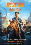 فیلم Ride On 2023 بتاز