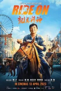 فیلم Ride On 2023 بتاز