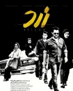 فیلم زرد Yellow 2017