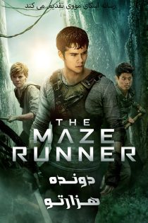 فیلم دونده هزارتو The Maze Runner 2014