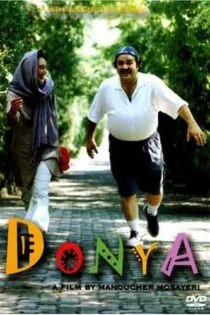فیلم دنیا Donya 2003