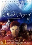 فیلم موبایل سوت گاندام: هاتاوی Mobile Suit Gundam: Hathaway 2021