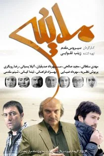 سریال مدینه Madineh