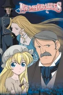سریال بینوایان: دختری به نام کوزت Les Miserables: Shoujo Cosette