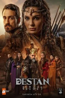 سریال حماسه Destan
