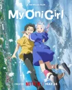 فیلم دوست اهریمن من My Oni Girl 2024
