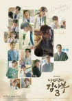 سریال دکتر رمانتیک Dr. Romantic