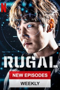 سریال روگال Rugal