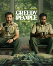 فیلم Greedy People 2024 مردم حریص