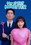 سریال My Sweet Mobster 2024 هیولای دوست داشتنی من