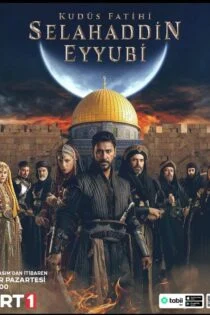 سریال 2023 Saladin: The Conquerer of Jerusalem صلاح الدین: فاتح اورشلیم