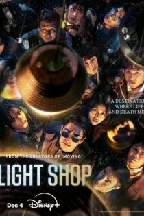 سریال Light Shop 2024 چراغ فروشی