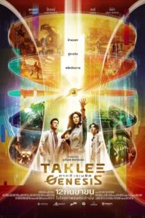 فیلم Taklee Genesis 2024 تاکلی و سفر در زمان