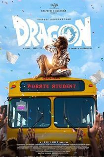 فیلم Dragon 2025 اژدها