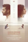 فیلم Kadhalikka Neramillai 2025 وقتی برای عشق نیست