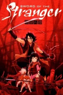 فیلم Sword of the Stranger 2007 شمشیرزن غریبه