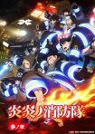 سریال Fire Force 2019 نیروی آتش