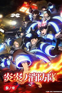 سریال Fire Force 2019 نیروی آتش