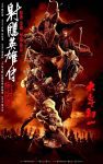 فیلم Legends of the Condor Heroes: The Gallants 2025 افسانه‌های قهرمانان کندور: دلاوران