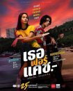 فیلم Love You to Debt 2024 تا پای مرگ دوستت دارم