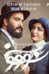 سریال سووشون 1404 Savushun