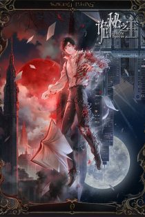 سریال Lord of the Mysteries 2025 ارباب رازها