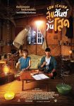 فیلم Low Season 2020 فصل کم گردشگر