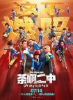 فیلم Oh My School! 2023 اوه مدرسه من