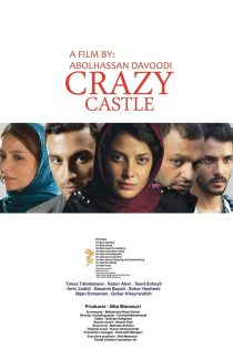 فیلم رخ دیوانه 1394