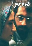 فیلم طلا و مس 1389