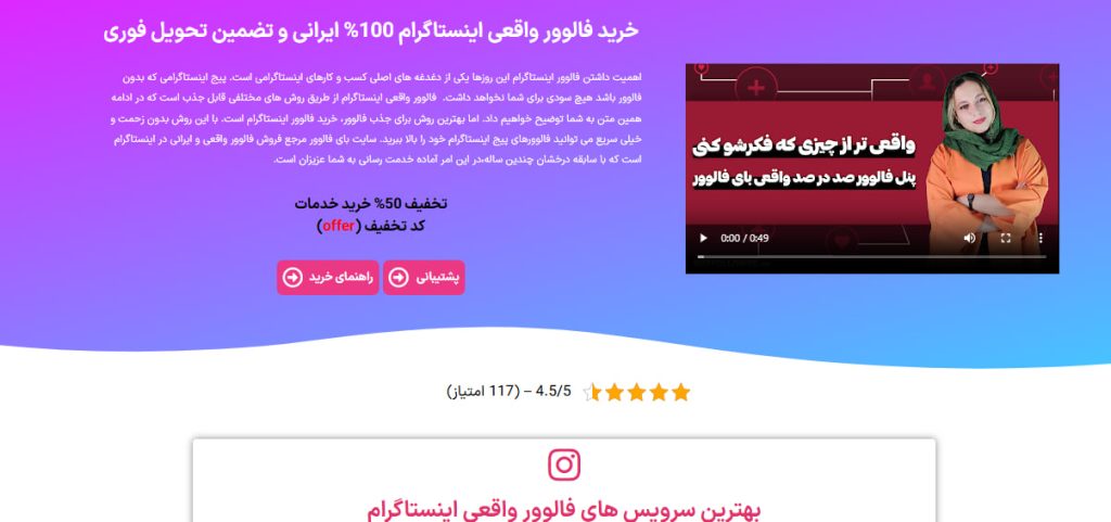 راهکار کلیدی برای رشد سریع پیج اینستاگرام با فالوور فعال ایرانی - رسانه مووی اونیا راهکار کلیدی برای رشد سریع پیج اینستاگرام با فالوور فعال ایرانی
